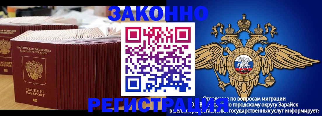 прописка для школы в Пятигорске