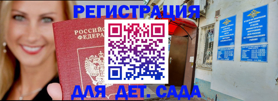 временная регистрация недорого в Пятигорске